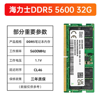 三星16g ddr5 32g 8g 4800/5600 笔记本电脑内存条兼容三星镁光sk sk