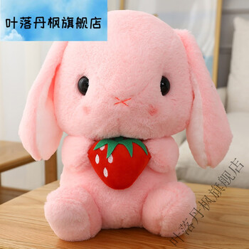 毛绒玩具长耳朵兔子萝卜小白兔公仔抱枕大号可爱布娃娃粉色草莓32厘米