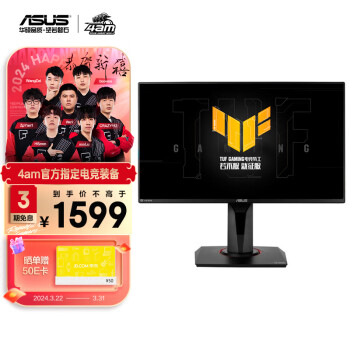 ˶ASUSTUF VG259QMսɱ25 24.5Ӣʾ羺240HzʾƵ280Hz Fas 24.5/280Hz/0.5ms/HDR400