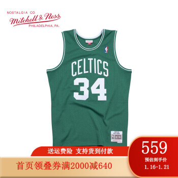 Mitchell Ness SW԰ NBA˶2007-08 Ƥ˹  ɫ XXL