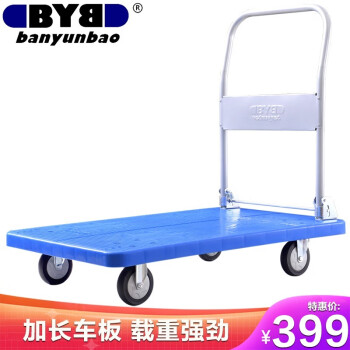 搬运宝（BYB）加长轻音款平板车手推车折叠手拉车拖车小推车拉货车搬运车 大号100x60cm 承重800斤 BYB-5900