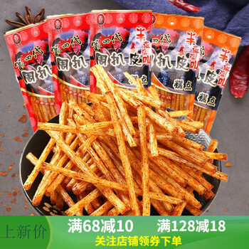 神厨小福贵周扒皮辣条8090怀旧重庆小吃麻辣儿时零食辣条 周扒皮 30包