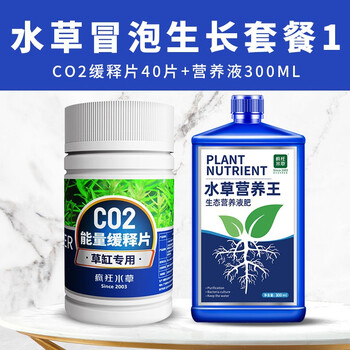 疯狂水草鱼缸二氧化碳缓释片爆藻黄叶水草缸co2泡腾片co2发生器替换片水草冒泡生长套餐1 图片价格品牌报价 京东
