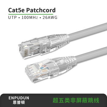 恩普顿超五类非屏蔽跳线 2米