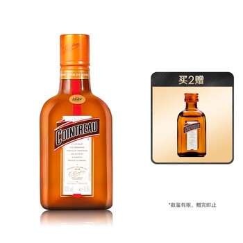 君度(cointreau) 橙酒力娇酒 甜酒利口酒烘培调酒基酒 350ml