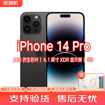 Appleƻ14promaxֻiphone5Gȫͨ˫˫ 걣1꡿ 6.1Ӣ硿14pro ɫ 256G