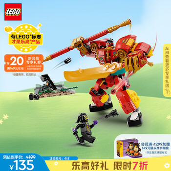 乐高(lego)积木拼装悟空小侠80051 齐天大圣国潮机甲儿童玩具生日礼物