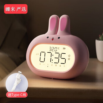韩国品质起床闹钟学生新款儿童男女孩可爱兔子智能闹钟 非实物商品不