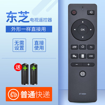 适用 东芝toshiba液晶电视遥控器 ct-8064  原型号直接用无需设置