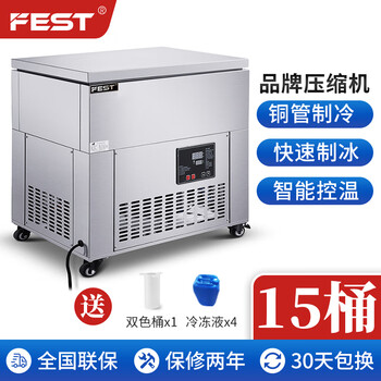 Fest六桶雪花绵绵冰机商用十五桶冰机柱制冰机绵绵冰砖机冷饮奶茶店专用设备15桶 Qlm2 15 图片价格品牌报价 京东