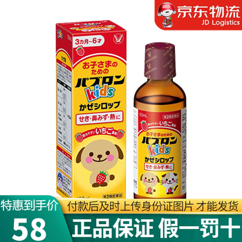 儿童冒感颗粒 减缓发热咳嗽头疼痛 冒感糖浆 儿童专用 儿童草莓味糖浆