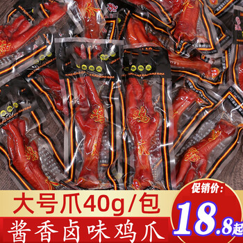 小时候的零食乡巴佬风味鸡爪熟食五香卤味即食小零食鸡爪子整箱真空