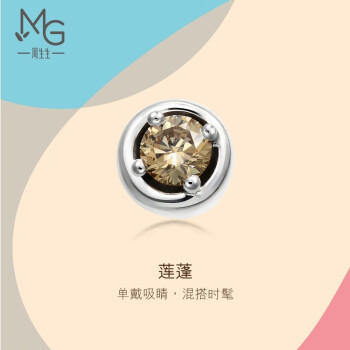 周生生【淘汰】钻石耳钉 18K白色黄金耳饰啡钻莲蓬单只耳钉88871E定价