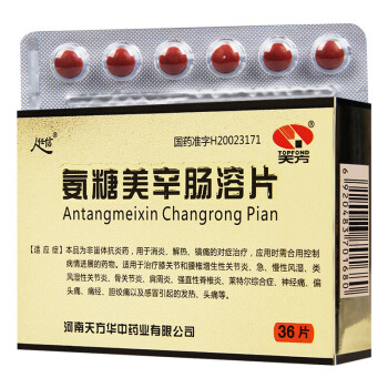 天方 氨糖美辛肠溶片25mg:75mg*36片 1盒