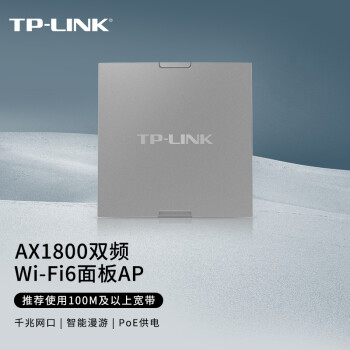 TP-LINK AX1800˫ƵǧWi-Fi6AP ҵƵȫwifi߽ AC TL-XAP1800GI-PoE