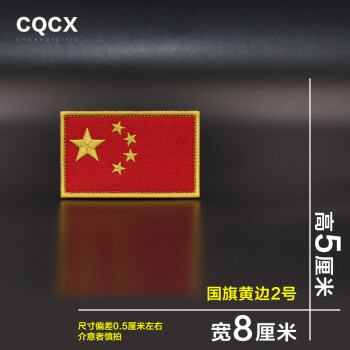 中国国旗icon图片