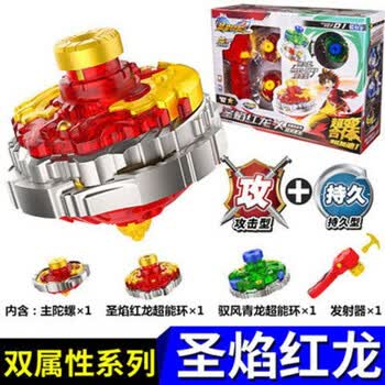 超变战陀三星合金升级版陀螺暗影黑龙极光天马战陀王玩具 圣焰红龙双