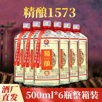 黔赖坊贵州精酿1573酒53度酱香型高度粮食白酒500ml整箱6瓶礼盒装53度