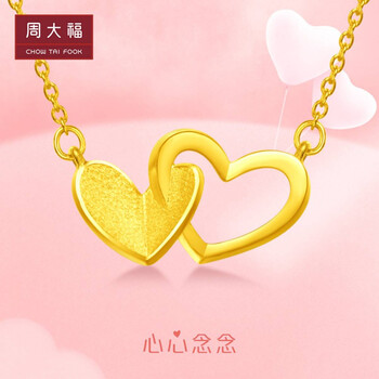 周大福心形心心念念足金黄金项链工费228计价f21622845cm足金约360g