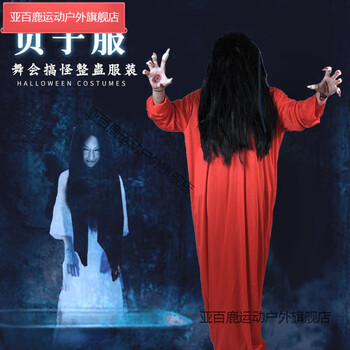 万圣节女鬼贞子衣服笔仙套装吓人扮鬼假发道具长发鬼屋恐怖鬼服装15米