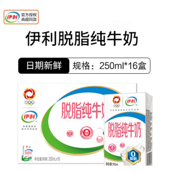 伊利純牛奶250ml24盒整箱批學生兒童營養早餐純奶3月新貨脫脂純牛奶16