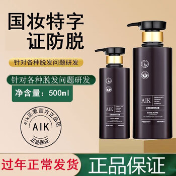 aik官方旗舰店自营京东防脱洗发水黑发正爱防脱育发强韧洗发露套正品