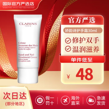 ʫCLARINSľֻ˪30mlּ˪ּ˪ ʦ ʫ˪30ml