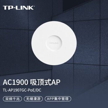 TP-LINK 1900M˫ƵǧAP ҵƵwifi TL-AP1907GC-PoE/DC