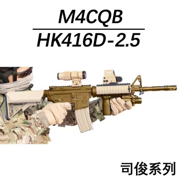 司马M4CQB和司马丐版图片