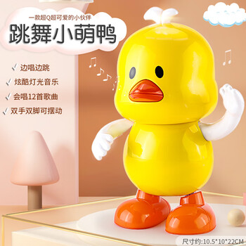 mlmtey儿童宝宝火红鸭子音乐电动小黄鸭会跳舞的玩具摇摆唱歌婴儿1一