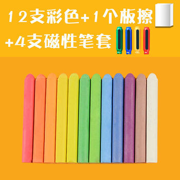 收纳盒粉笔套粉笔夹磁性粉笔套双弹簧自动笔套教师专用12色4支磁性笔