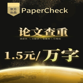 papercheckĲؼڿ˶ʿʿҵؽӽ֪ 1ַ