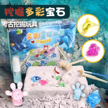 大手牵小手月球流浪地球宝石女孩挖矿石宝藏钻石恐龙化石考古挖掘玩具