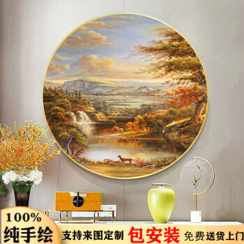 旭泽 手绘油画餐厅装饰画圆形玄关装饰画简约欧式轻奢壁画风景山水定 金框 画师纯手绘油画(含框尺寸)+50*50