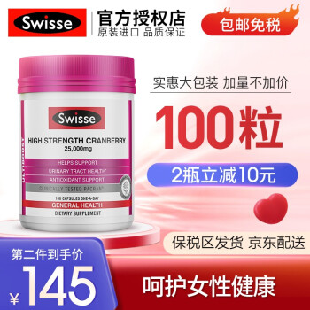 斯维诗swisse澳洲原装进口天然植物精华保健品蔓越莓胶囊高浓度呵护泌尿系统保养卵巢妇科100粒 图片价格品牌报价 京东