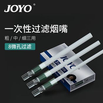 诤友joyo 粗中细三用一次性烟嘴 ld3803 试用装