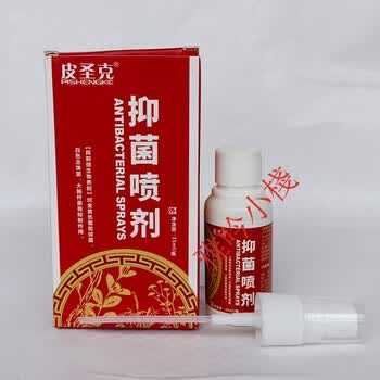 皮圣克喷剂成人湿痒大腿内侧止痒痒皮肤护肤止痒喷雾