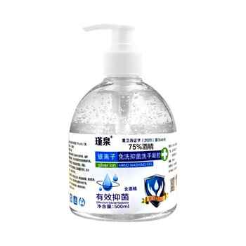 hanxun75%酒精免洗洗手液500ml 胶居家办公学校洗手液免洗洗手液 酒精