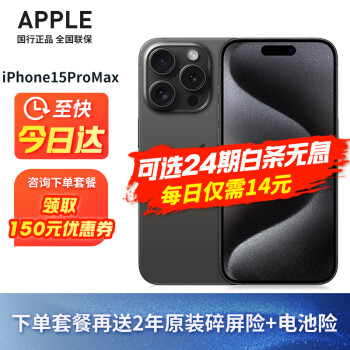 Apple ƻ iPhone 15 Pro Max ֧ƶͨ5G ˫˫ֻ ɫѽ 256G ٷ䣺24Ϣ