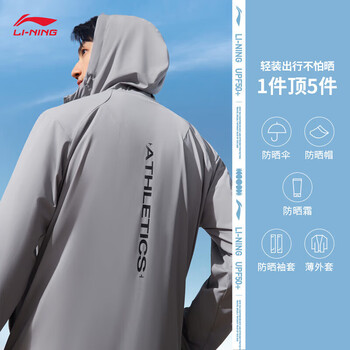 李宁防晒衣男夏季速干休闲开衫连帽外套透气宽松长袖跑步运动服 薄雾