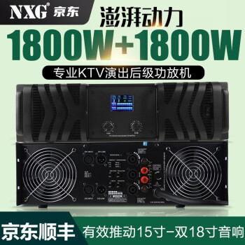 NXG רҵ˫ͨ󼶹Ż̨ݳhifi̼ҺţŴ NG318(1800W+1800W)