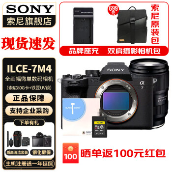 ᣨSONYILCE-7M4/A7M4ȫ΢רҵa74 7IV 28-75F2.8+80G+UV ٷ+ԭװ+䡿