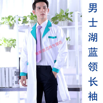 白大褂女药店工作服白大褂长袖女医生服护士服短袖冬装美容师美容院加厚款男白衣湖蓝领长袖xxl 图片价格品牌