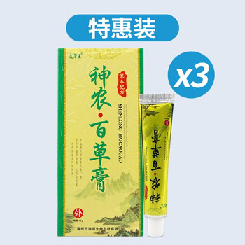 皮草王神农百草膏百草草本乳膏维肤膏3盒装