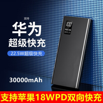  22.5W籦30000Ϊƻ18WPDֻ20WͨƶԴЯС ſڣ׼棩10W