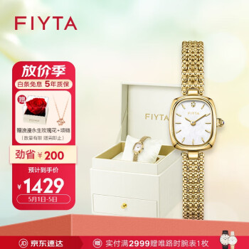 飞亚达（FIYTA）倾城系列 复古“小金表”女士石英腕表贝母盘轻奢版 520礼物女