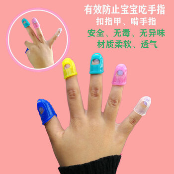 儿童防咬指甲啃手指套抠手指保护套防防抓脸硅胶吮吸小孩戒吃手拇指m2
