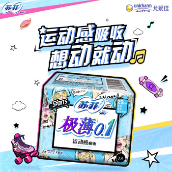 苏菲Sofy 极薄0.1运动无感超薄超长夜用卫生巾290mm 7片 棉柔瞬吸透气量多姨妈巾
