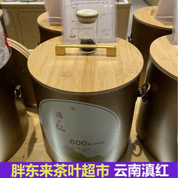 250g 胖东来390/斤云南滇红送胖东来【图片 价格 品牌 报价】-京东