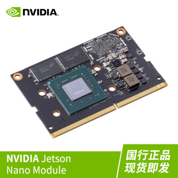 英伟达nvidiajetsonnanomodule模组核心板